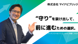守りを抜け出して、前に進むためのキャリアの選択
